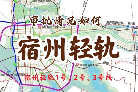 宿州2030规划图,宿州西站,宿州高铁西站规划图(第14页)_大山谷图库