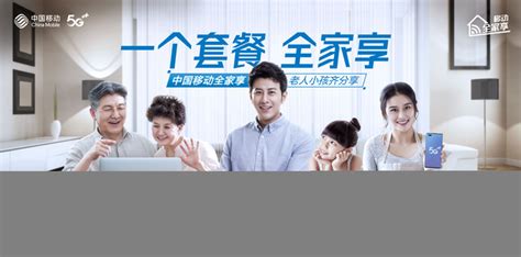 中国移动“爱家幸运五”宣传海报_ERIC_梦徒-站酷ZCOOL