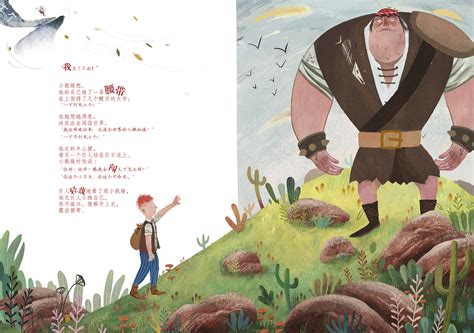 巨人和裁缝 - 童话故事 - 故事365
