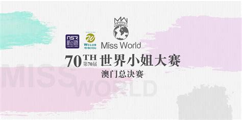 2019世界旅游小姐全球总决赛入城仪式-世界旅游小姐大赛官方网站