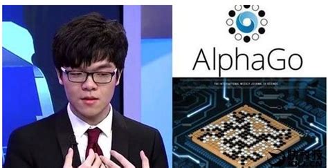 AlphaGo获围棋世界排名位列第四 工程师约战柯洁_新闻频道_中国青年网
