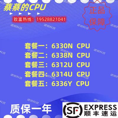 英特尔 至强 CPU 全新 6330N 6338N 6312U 6314U 6336Y 服务器-淘宝网