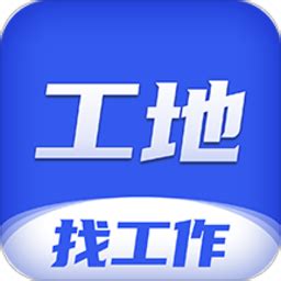 工地找工作app下载-工地找工作软件下载v6.0.5 安卓版-当易网