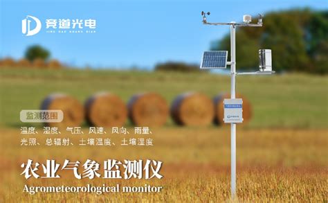 本周农业气象情报发布，借助农业气象监测仪应对不利因素-山东竞道光电科技有限公司