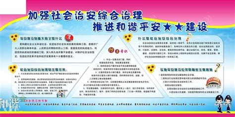 大气精美中国平安工作汇报PPT模板下载_熊猫办公