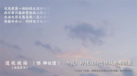 今夜，就算这份爱恋从世界上消失 2022日本爱情 HD1080P 迅雷下载 - kin热点