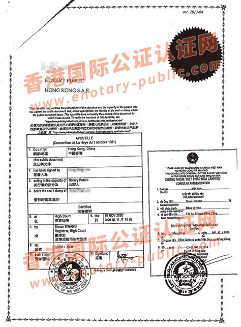 香港公司投资智利设立企业要如何做海牙认证？_香港律师公证_使馆认证网