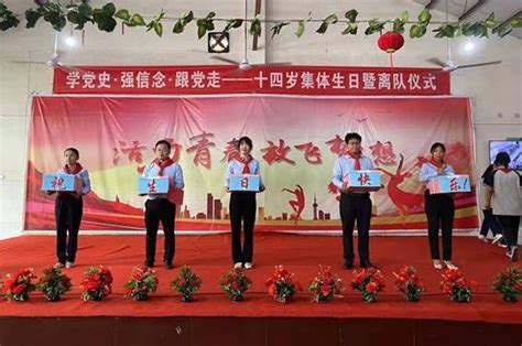 中牟县刁家乡中心中学为学生举办十四岁集体生日-大河网