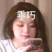 叶舒华头像搞笑甜美女生