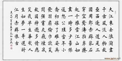 《念奴娇·赤壁怀古》拼音版，可打印（苏轼）-古文之家