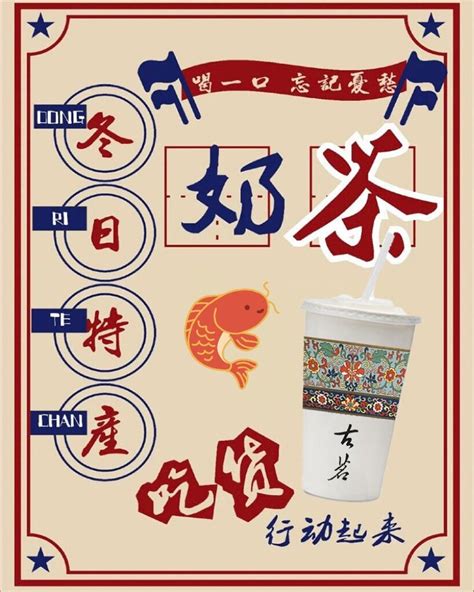 广告设计《古茗》-湖南工艺美术职业学院视觉传播设计学院