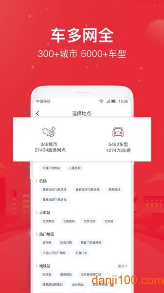 悟空租车app下载安装-悟空租车软件下载v6.3.3 安卓版-单机100网