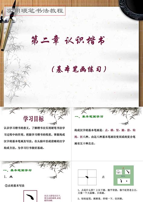 中国书法mooc课程在线播放
