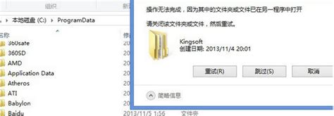 kinggsoft如何彻底删除_360新知