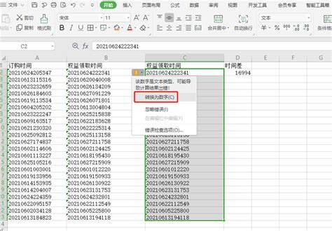 Excel计算将时间字符串转换为时间格式 年-月-日 时:分:秒 且计算时间差得到 时分秒 格式_年月日时分秒转换成时间格式-CSDN博客