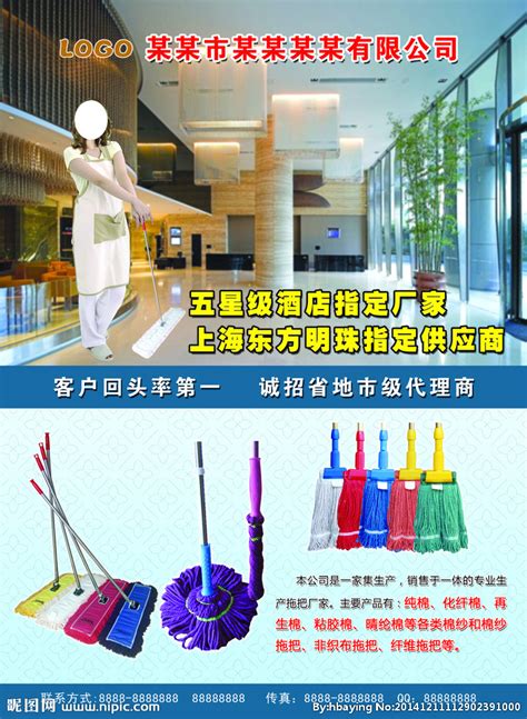 关于酒店清洁用品清洁剂的使用技巧_大连原藤化工有限公司