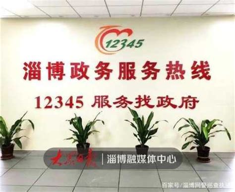 杭州12345投诉平台（公众号）- 本地宝