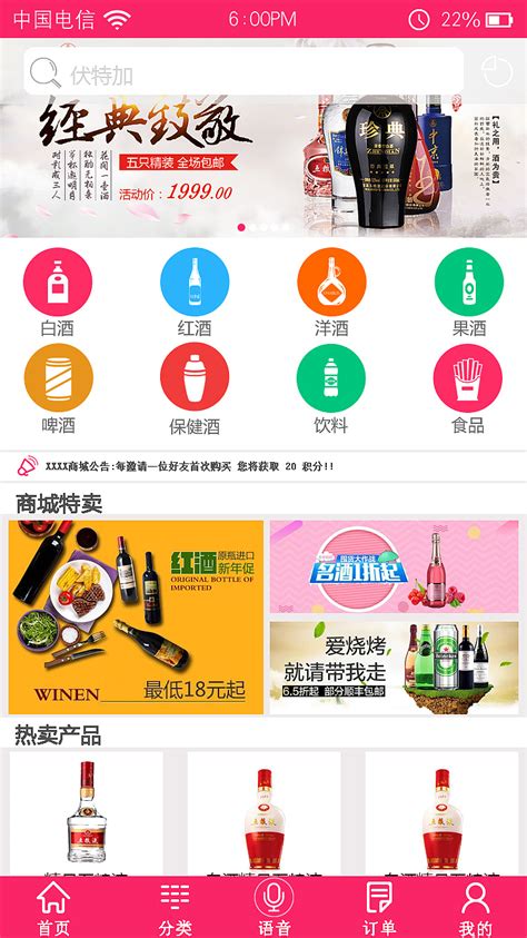酒行app概念界面|UI|APP界面|齐广源 - 原创作品 - 站酷 (ZCOOL)