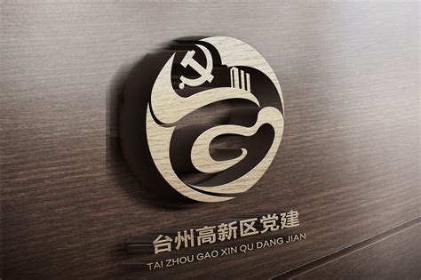 台州党建标识|平面|标志|Tangled设计人 - 原创作品 - 站酷 (ZCOOL)