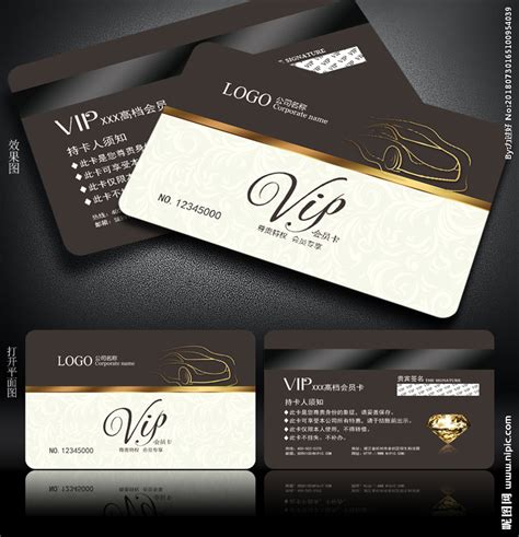 汽车美容会员卡设计图__名片卡片_广告设计_设计图库_昵图网nipic.com