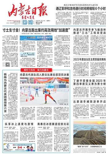 内蒙古日报数字报-通辽至呼和浩特通行时间将缩短6个小时
