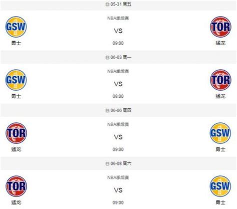 2019NBA总决赛完整赛程 勇士vs猛龙G1-G7比赛对阵时间表-闽南网