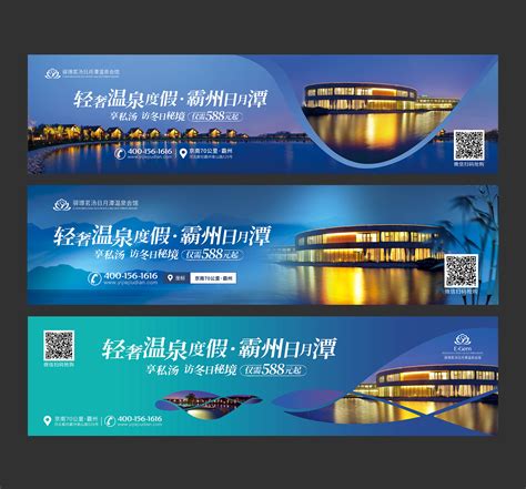 民宿酒店活动海报PSD广告设计素材海报模板免费下载-享设计