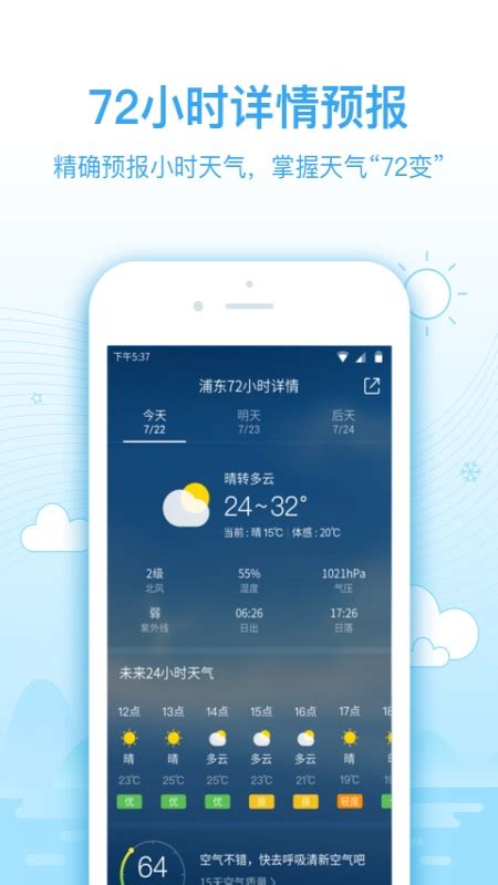 卫星云图天气预报软件下载-卫星云图app下载v1.12.8 安卓版-2265安卓网