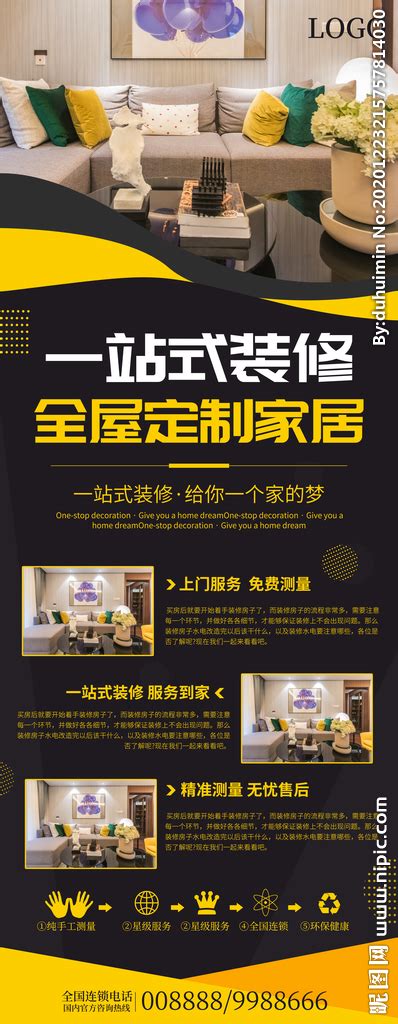 家装一站式服务展板背景图片素材免费下载_熊猫办公