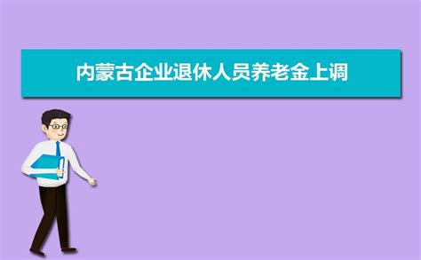 北京内蒙古企业商会组织150多人观影《脐带》共享草原文化 - 地球村民网