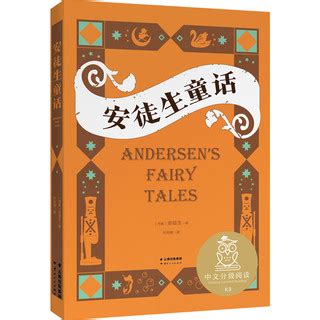 安徒生之童话人生(Hans Christian Andersen: My Life as a Fairy Tale (TV))-电影-腾讯视频
