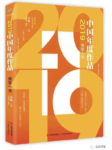 【新作速递】作家冷江作品发于《北京文学》《散文选刊》《微型小说选刊》等-安徽作家网