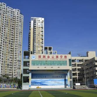 深圳云顶学校学校环境-国际学校网
