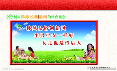 中国计划生育协会章程设计图__图片素材_其他_设计图库_昵图网nipic.com