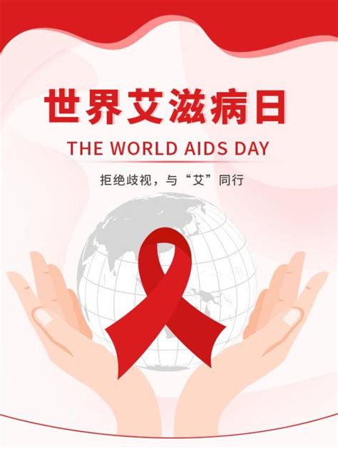 关爱艾滋病图片素材-正版创意图片400881121-摄图网