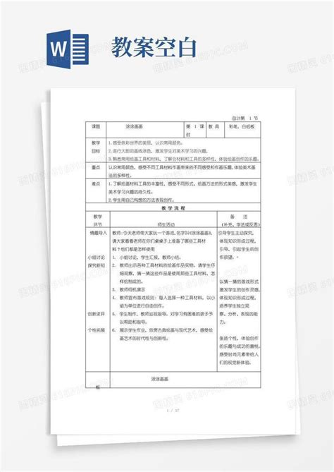 ppt空白模板怎么做？ppt播放幻灯片时上翻会有空白模板怎么做？-PPT家园