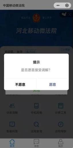 “电子法院”网上诉讼（一）——网上立案篇-河北省赵县人民法院