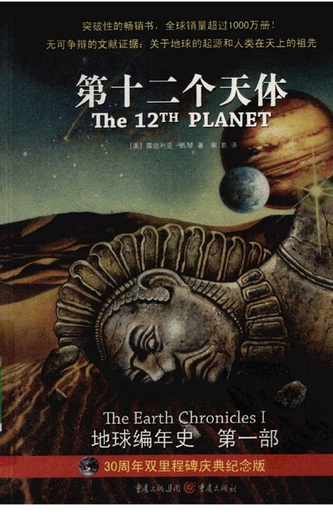 地球编年史（1-7+《地球编年史》指南，共8册）高清PDF电子版下载 | 航岳读书