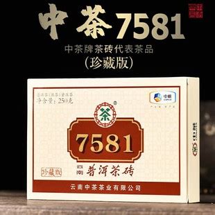 【批发】2021年中茶7581普洱茶熟茶方砖熟普（250g/砖）-阿里巴巴