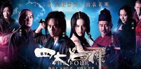 四大名捕(The Four)-电影-腾讯视频