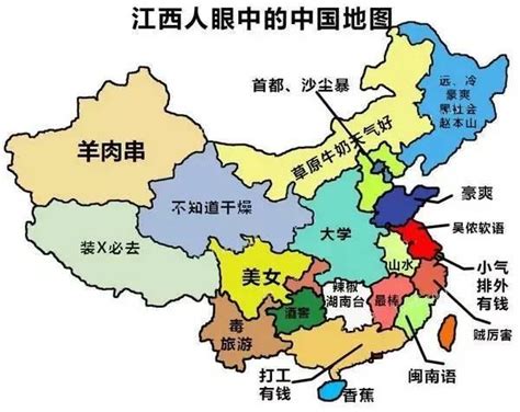 纯属娱乐,各省份人眼中的中国地图！