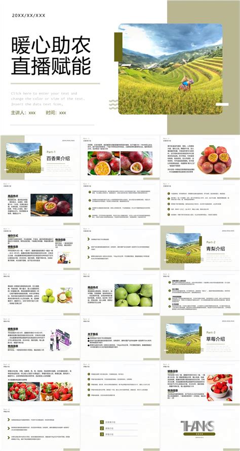 农产品B2B|UI|APP界面|何处潇湘wym - 原创作品 - 站酷 (ZCOOL)