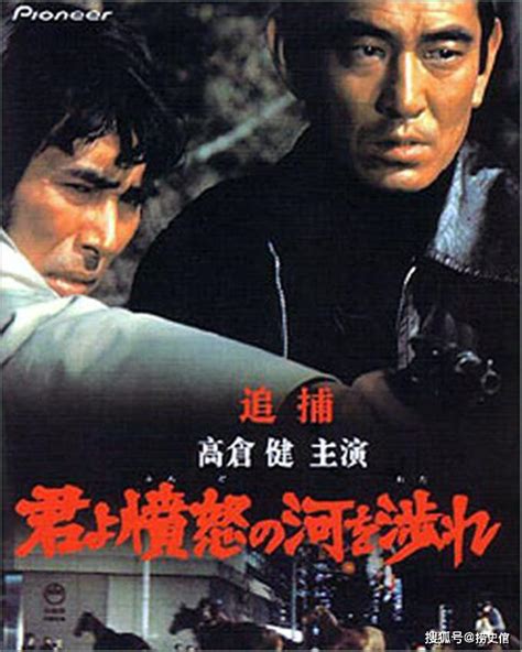 日本影片《追捕》中的“矢村警长”，那副冷峻的样子令人难忘_原田芳