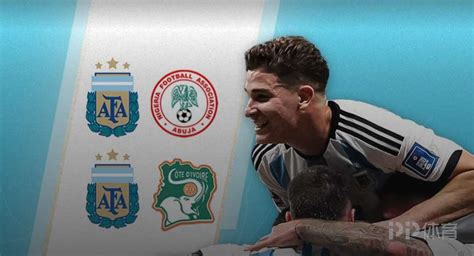 官方：阿根廷中国行两场对手确定 将对阵尼日利亚、科特迪瓦_PP视频体育频道
