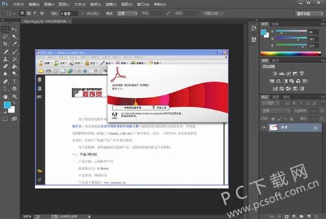 Photoshop免费版下载_Photoshop中文精简特别版下载9.0 - 系统之家