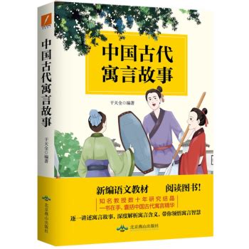 三年级中国古代寓言故事读后感10篇-Word模板下载_编号lekywaae_熊猫办公