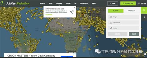 资源：全球飞机实时位置查询网站汇总 - 安全内参 | 决策者的网络安全知识库