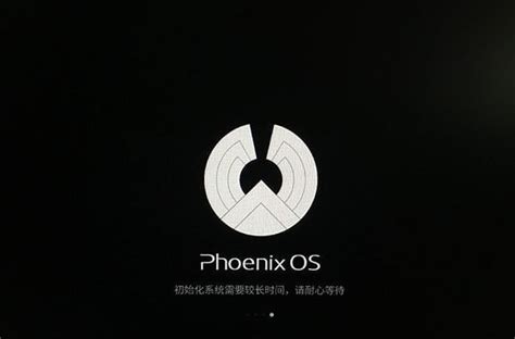 【凤凰OS破解版】凤凰OS系统下载(Phoenix OS) v3.6.1 去广告破解版-开心电玩