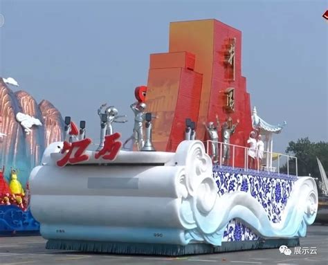 国庆70周年各省市花车方案设计|三维|其他三维|暖水社 - 原创作品 - 站酷 (ZCOOL)