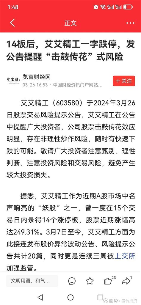 再论市场总龙头， 中信海直 是伟大优秀的企业，0到1，低空经济的最大收益者；比那种只是做个传送带，刚好取个精工名字纯资金... - 雪球